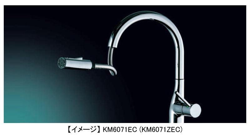 速くおよび自由な アールエイチKM6071EC KVK センサー水栓 引き出し式 シングルレバー キッチン混合栓 給湯制限機能付 スワン型 一般地用 