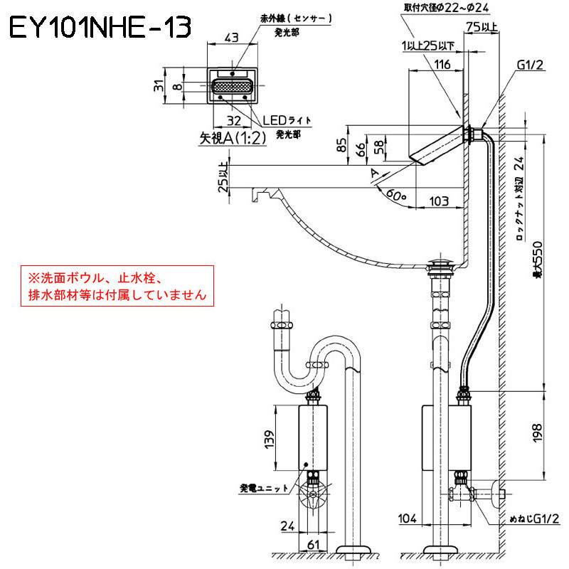 EY101NHE-13 自動横水栓 洗面用センサー水栓 横型蛇口 三栄（サンエイ 