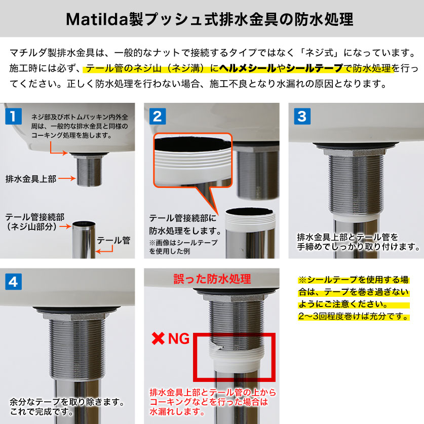 MAMS-PB32 【マチルダ水栓金具】マッシュルーム・プッシュ式ドレンユニット32（横穴なし/ブラス） 排水金具｜パパサラダ