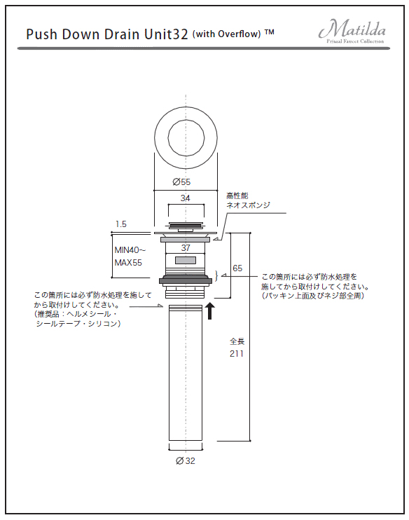 MAPD-HPB32 【マチルダ水栓金具】プッシュ式ドレンユニット32（横穴付き/ブラス） 排水金具 ｜パパサラダ