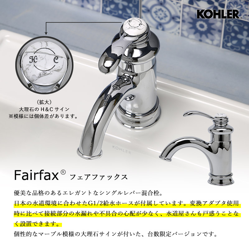 KOHLER／コーラー】激安アウトレット 洗面ボウル＆水栓セット限定特価