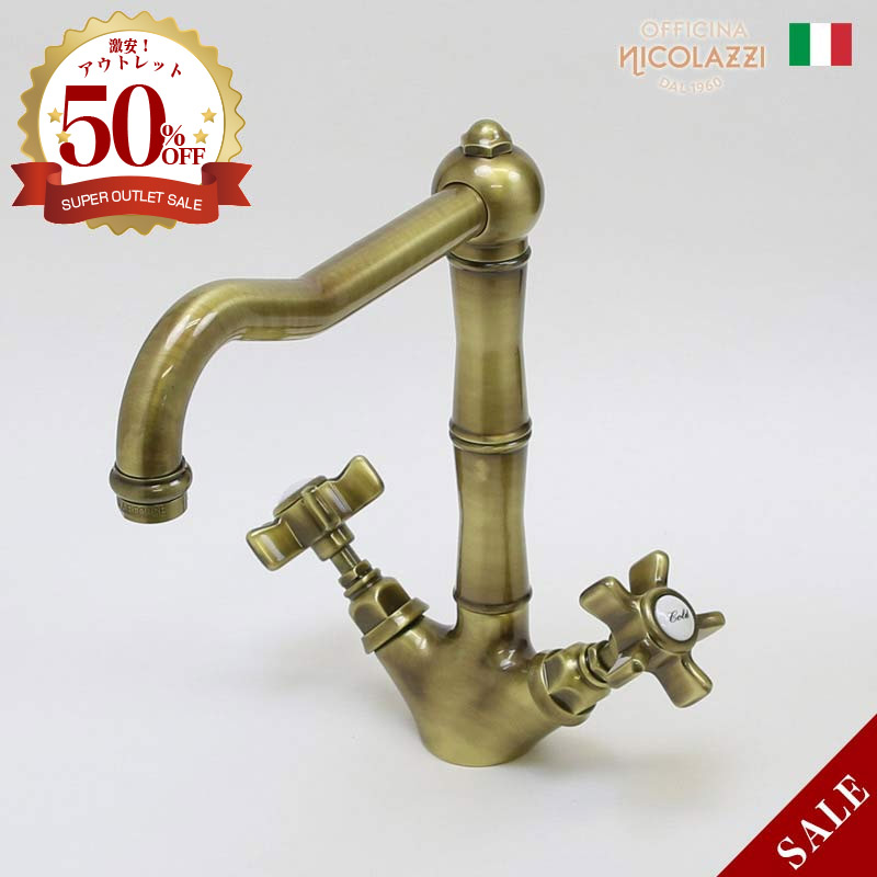 蛇口50%OFF