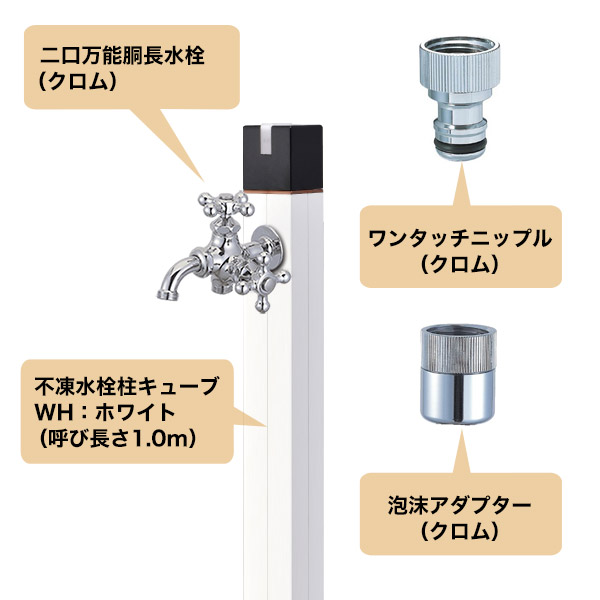 屋外用不凍式2口立水栓とガーデン蛇口のセット