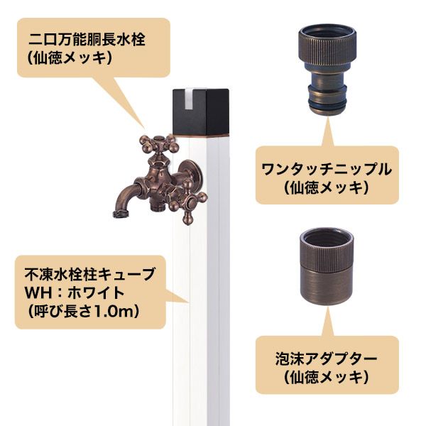 屋外用不凍式2口立水栓とガーデン蛇口のセット