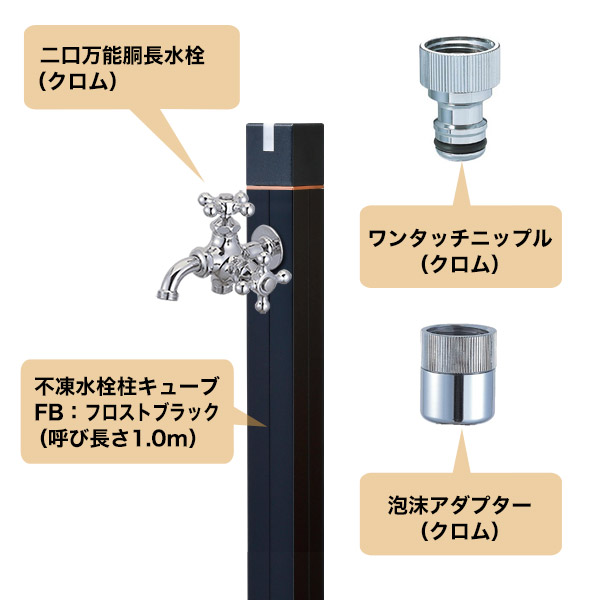 屋外用不凍式2口立水栓とガーデン蛇口のセット