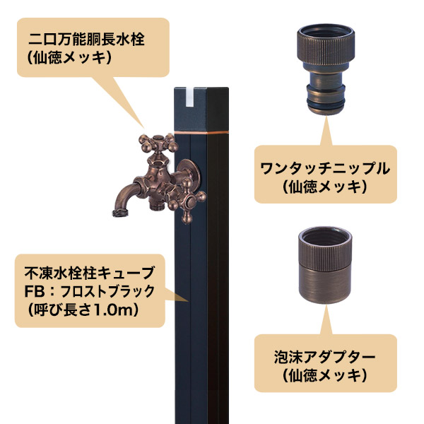 屋外用不凍式2口立水栓とガーデン蛇口のセット