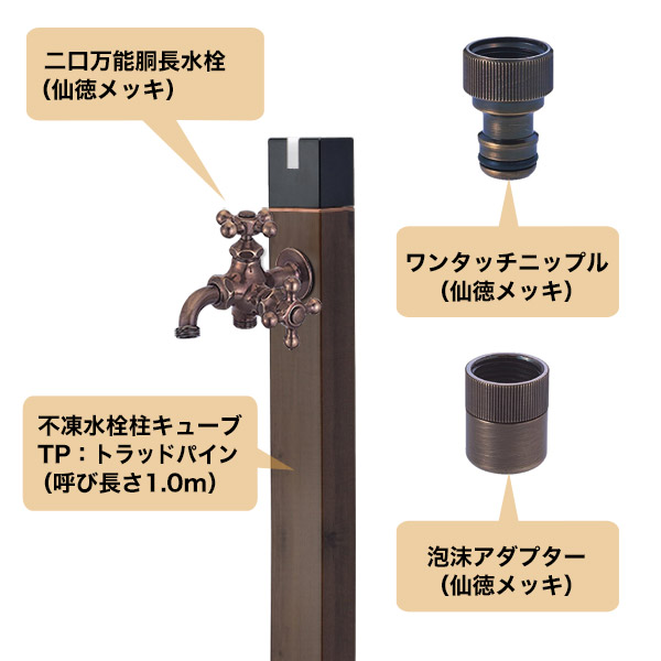 屋外用不凍式2口立水栓とガーデン蛇口のセット