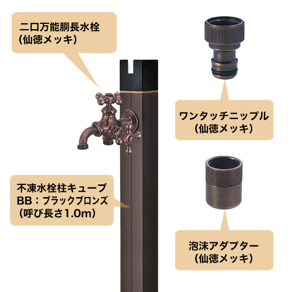 屋外用不凍式2口立水栓とガーデン蛇口のセット