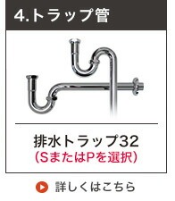 排水トラップ管