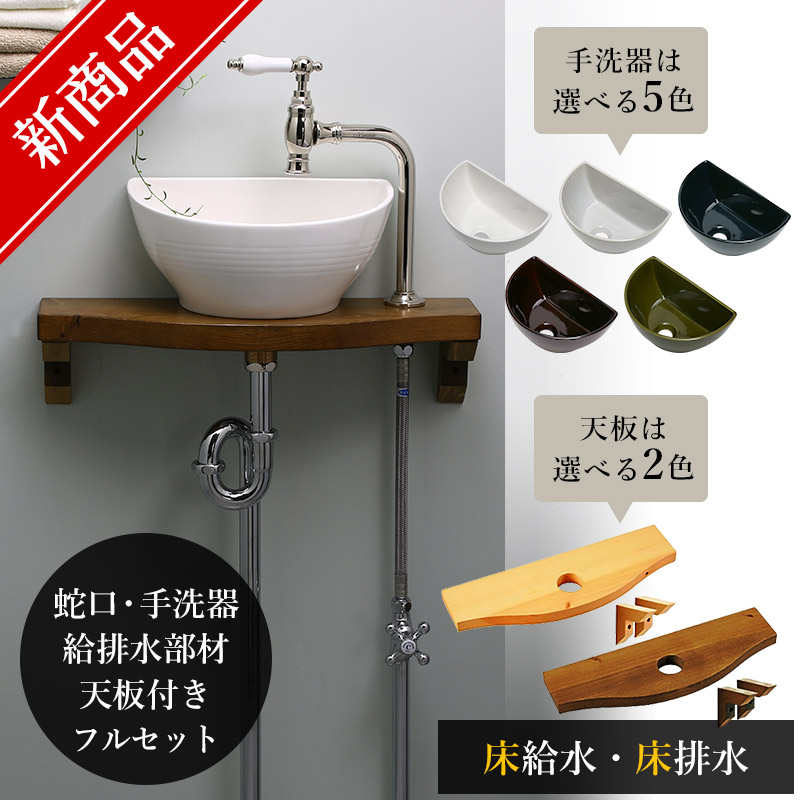 SALE／69%OFF】 手洗い器 セット 小型 オーバル 置き型 楕円型 41cm 手洗い鉢 蛇口混合水栓 排水セット fucoa.cl