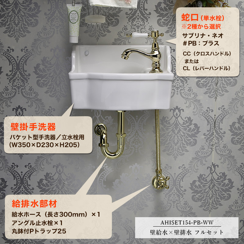 セットイメージ