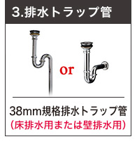 蛇口・洗面ボール・排水金具セット（壁付け混合栓×TOTOシンク