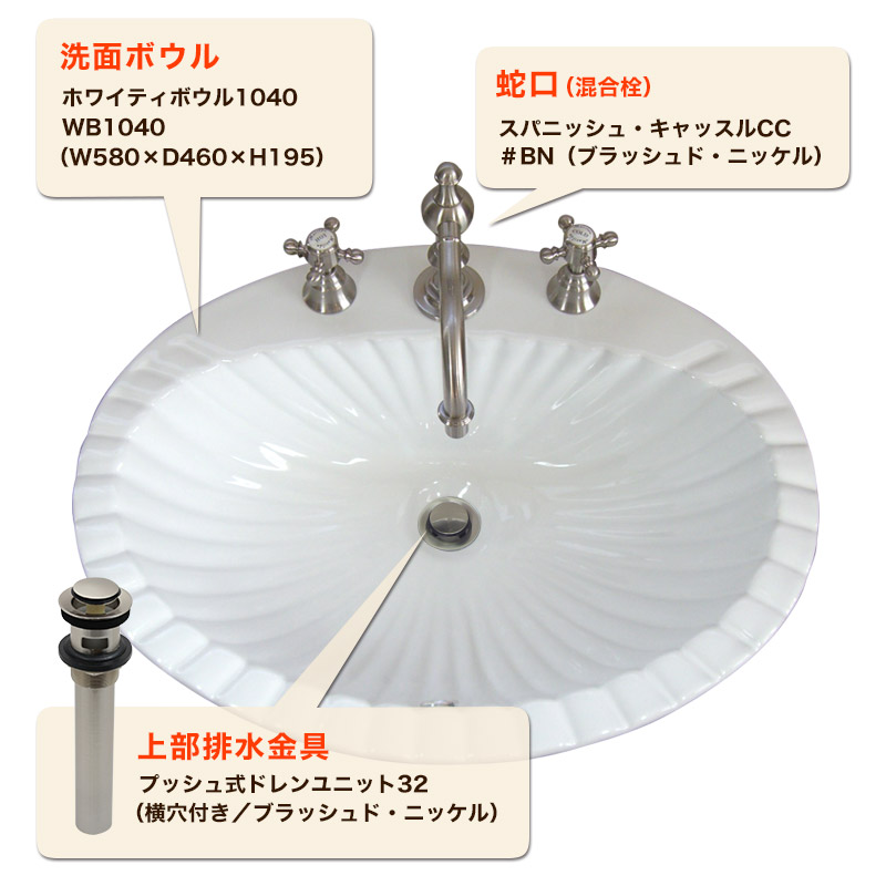 おしゃれな埋め込み洗面ボウルセット