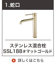 ステンレス洗面用混合蛇口 