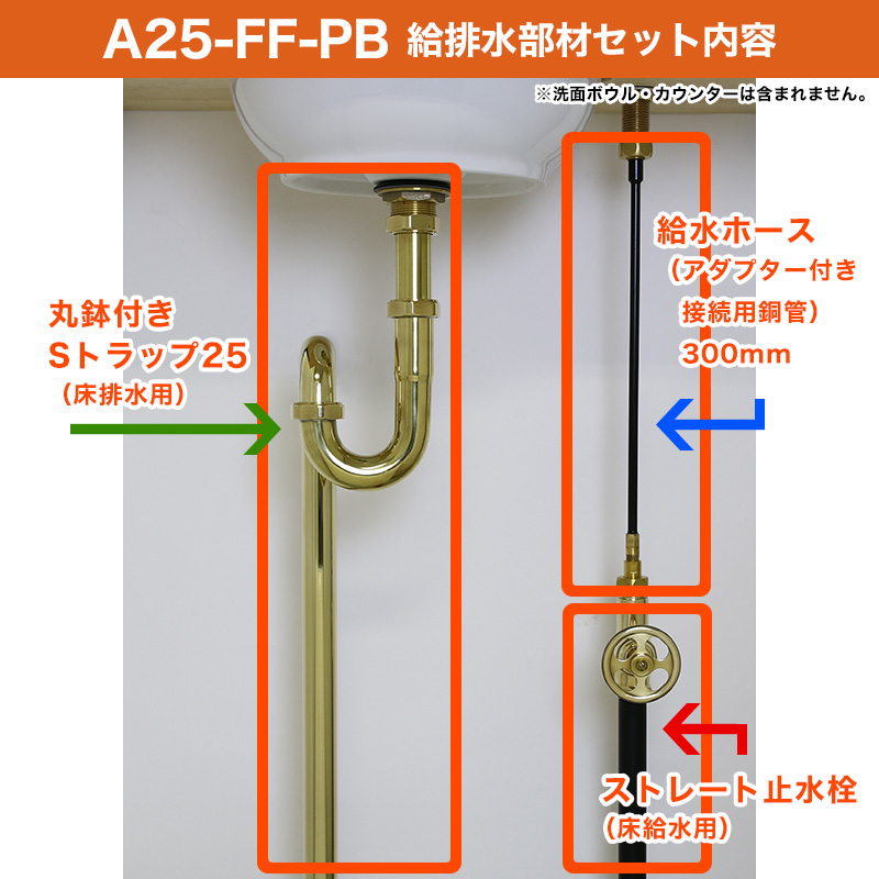 モデル着用＆注目アイテム 丸鉢付Sトラップ25 クロム 小型洗面ボールと手洗器用の排水金具