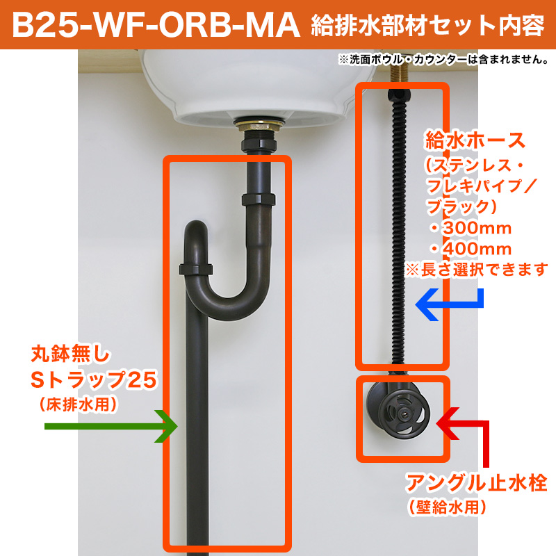 給排水部材セット止水栓トラップ管給水ホース