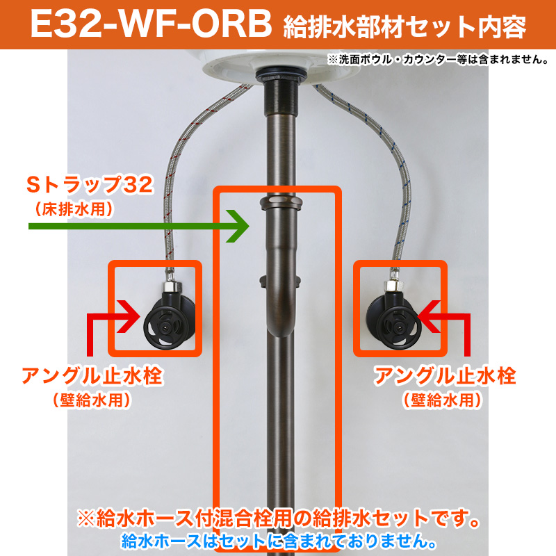 給排水部材セット（ブロンズ）壁給水・床排水