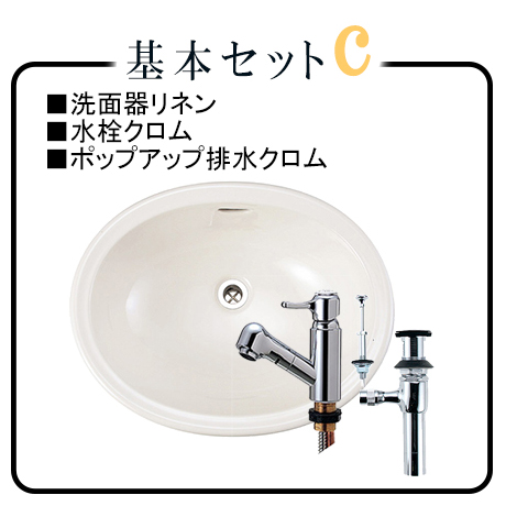 選べるエッセンスセット大型洗面ボウルMオーバル水栓クロム