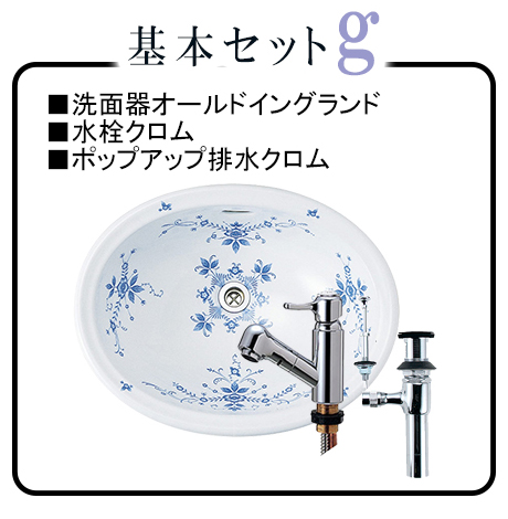 選べるエッセンスセット大型洗面ボウルMオーバル水栓クロム
