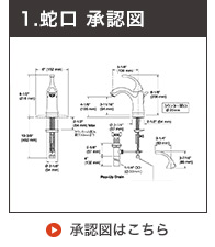 蛇口承認図