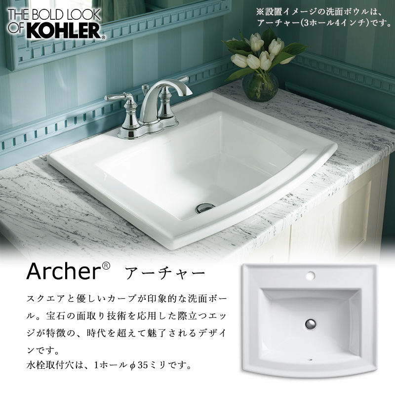 KOHLER社製洗面ボウル