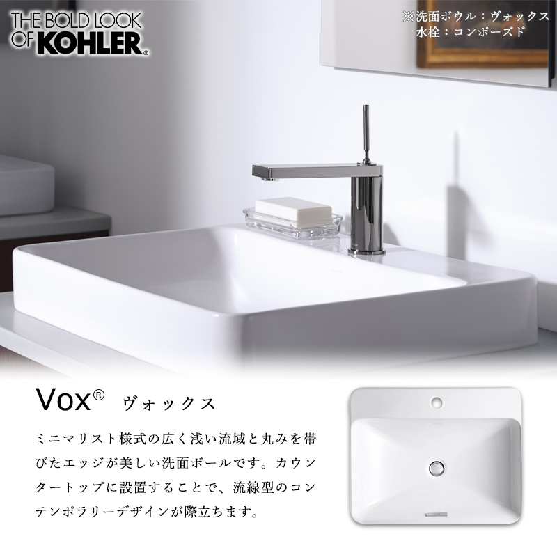 KOHLER社製洗面ボウル