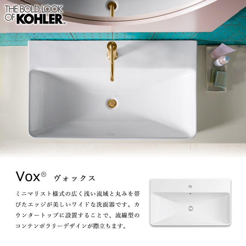 KOHLER社製洗面ボウル