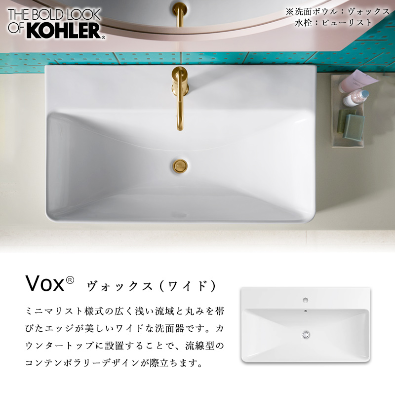 KOHLER社製洗面ボウル