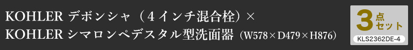 蛇口・洗面ボウル・ポップアップ排水金具の洗面3点セット