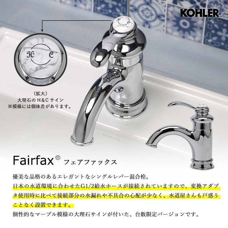 K-8657T-B-CP KOHLER フェアファックス シングルレバー混合栓