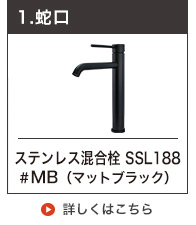 ステンレス混合水栓