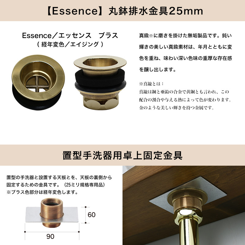 丸鉢排水口金具・固定金具