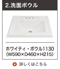 大きめの埋め込み陶器洗面ボウル