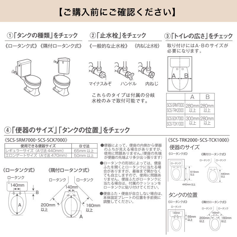 SCS-SCK7000 温水洗浄便座 瞬間式 CLEAN WASH クリーンウォッシュ