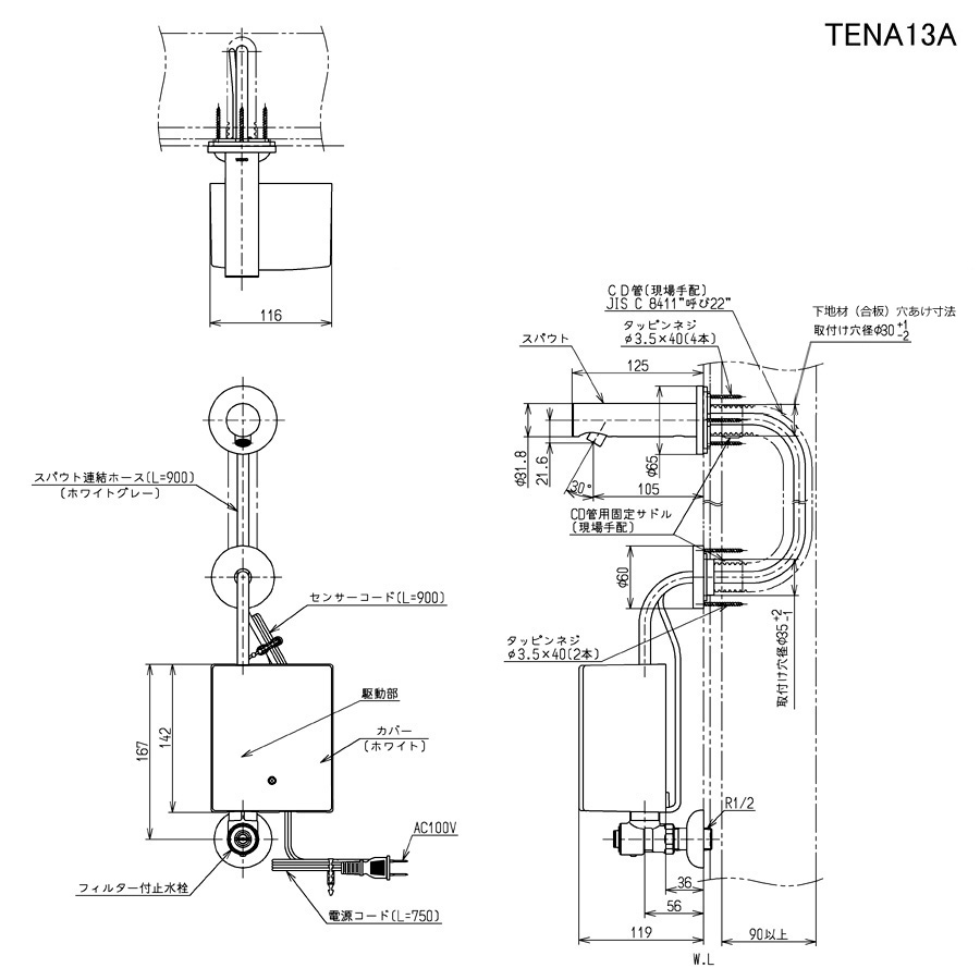 TENA13A 自動水栓 アクアオート コンテンポラリタイプ（壁付き） 洗面