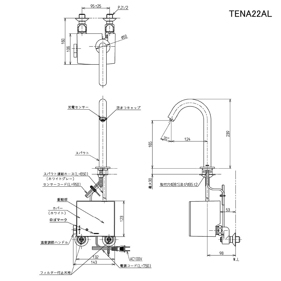 TENA22AL 自動水栓 アクアオート コンテンポラリタイプ ［トール］ サーモスタット混合栓 洗面用センサー水栓 | パパサラダ