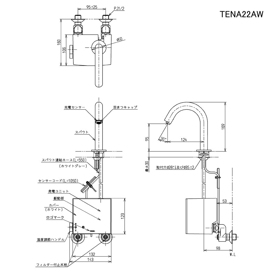 豊富な特価台付自動水栓（サーモ、発電、機能部一体）TEXN20A 小物入れ