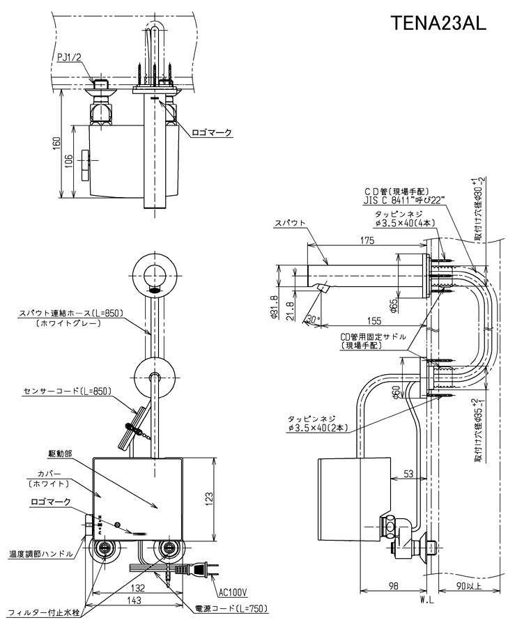 車・バイク・自転車TOTO 壁付サーモ自動水栓 TENA23AL