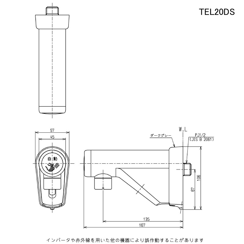 TEL20DSA 自動水栓 アクアオート 機能部一体壁付 洗面用センサー水栓 