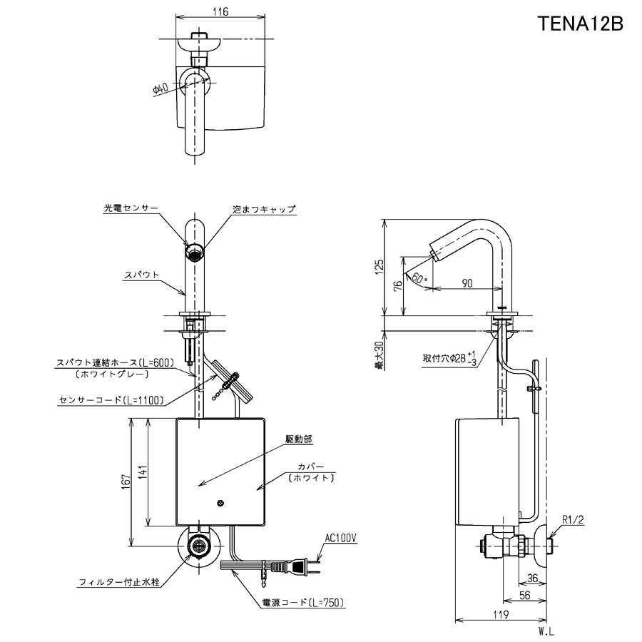 TENA12B 自動水栓 アクアオート 手洗器用センサー水栓 単水栓 パパサラダ