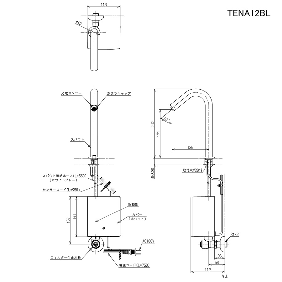 TENA12BL 自動水栓 アクアオート 手洗器用センサー水栓 単水栓