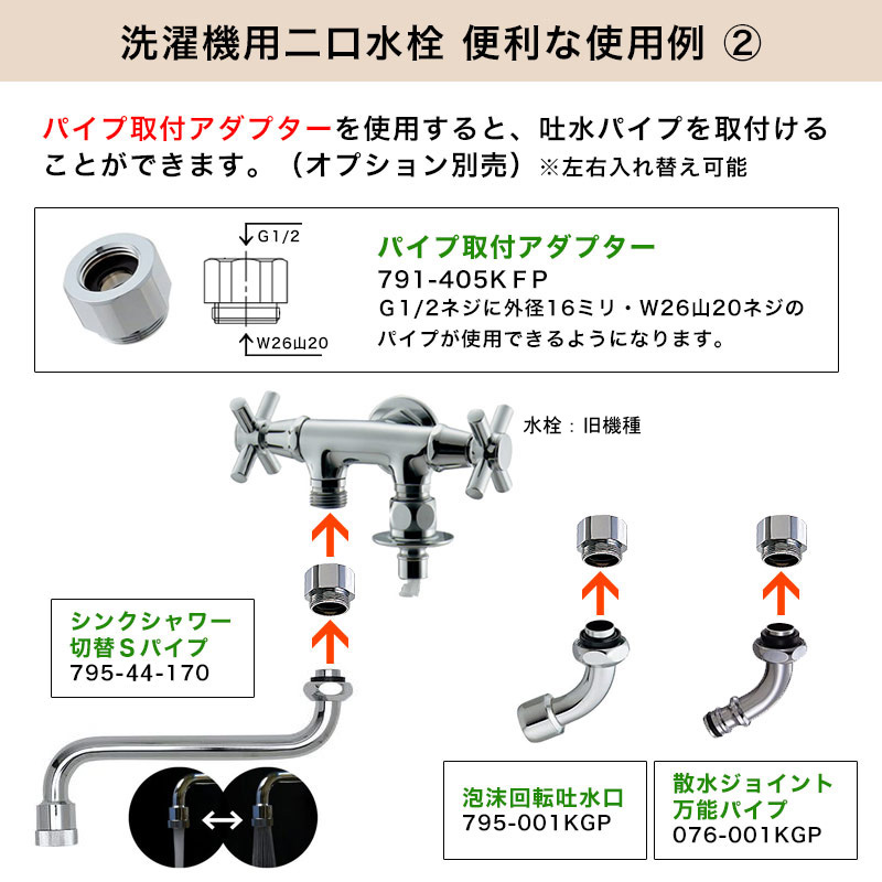 704-107-13 カクダイ（KAKUDAI） 洗濯機用双口水栓 ストッパーつき