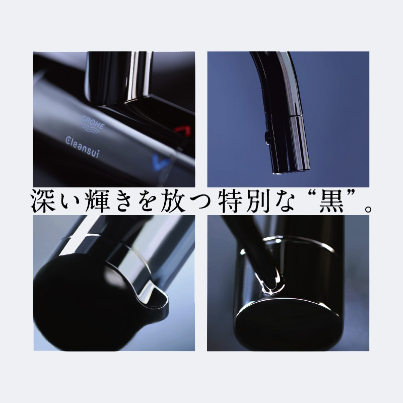 F914BKおしゃれな家庭用浄水器水栓の特徴