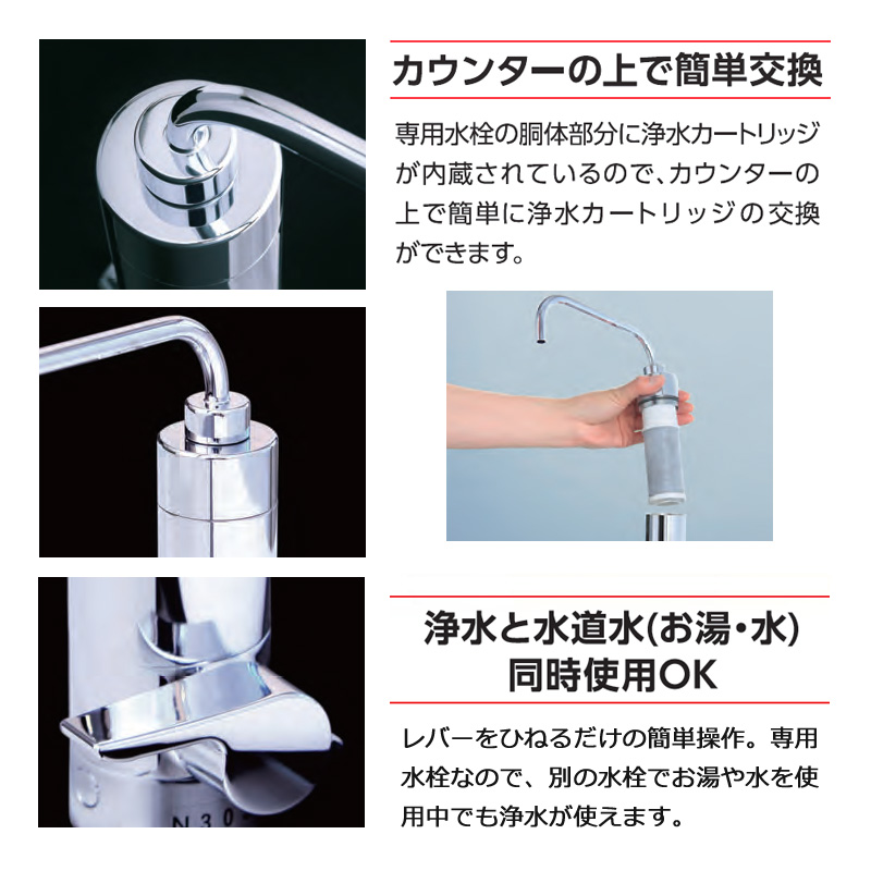 N303HCおしゃれな家庭用浄水器水栓の特徴